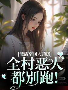 被卖人贩子村，把全村折磨成残废