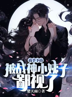 叶辰作为这一个世界上唯一的修仙者