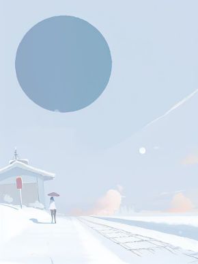 情如朝露,爱似浮云