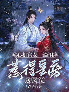 榕宁萧泽温贵妃