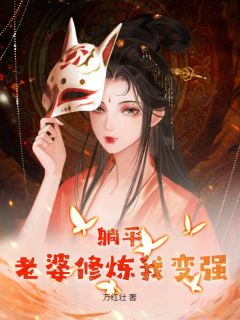 韩风阴阳宗姜素柔