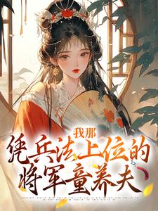 顾川苍舒月穿越