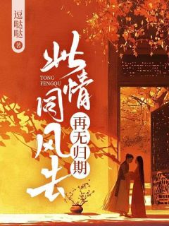 裴婧望九卿