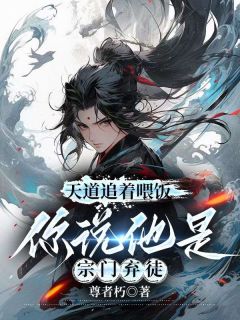 玄黄山，玉清宗，审判大厅周通