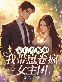 第2章她穿成十八岁