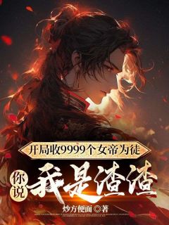 陆玄姬扶摇大道宗